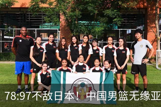 78:97不敌日本！中国男篮无缘亚运决赛，进攻停滞+防守失守太致命